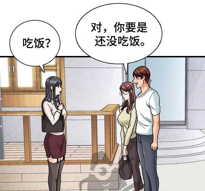 《别墅管理员》漫画最新章节第19话 19_急事免费下拉式在线观看章节第【24】张图片