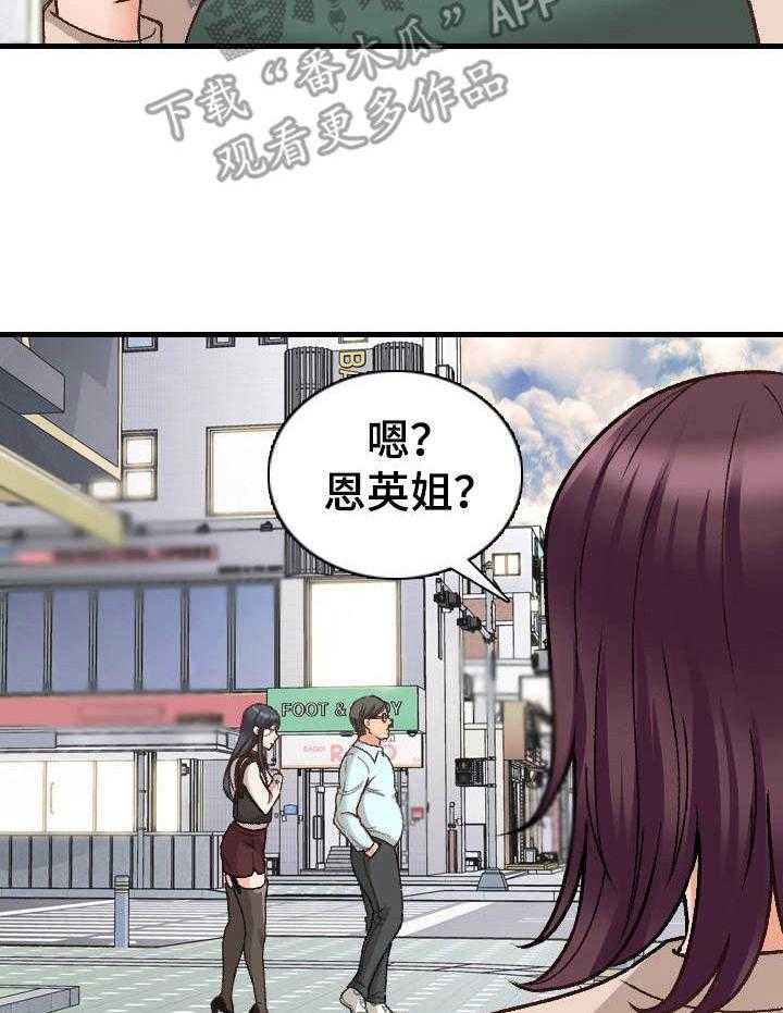 《别墅管理员》漫画最新章节第19话 19_急事免费下拉式在线观看章节第【4】张图片