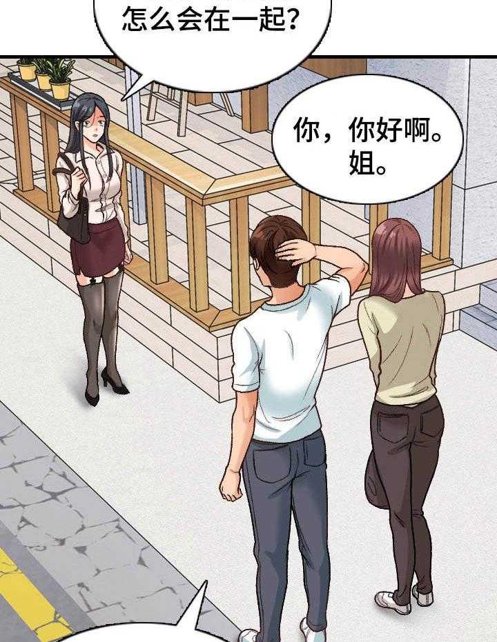 《别墅管理员》漫画最新章节第19话 19_急事免费下拉式在线观看章节第【28】张图片