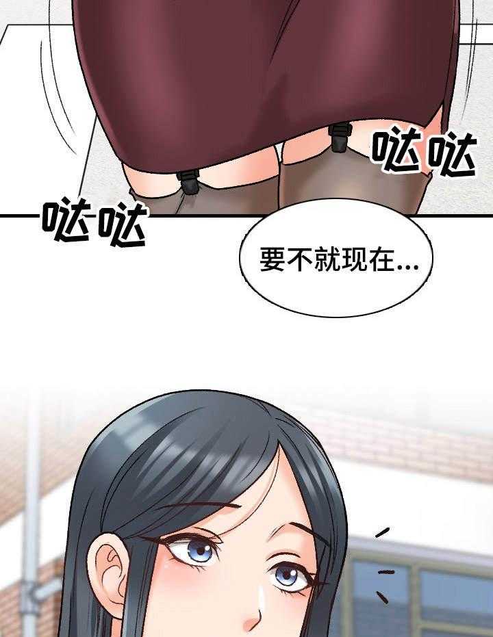 《别墅管理员》漫画最新章节第19话 19_急事免费下拉式在线观看章节第【33】张图片