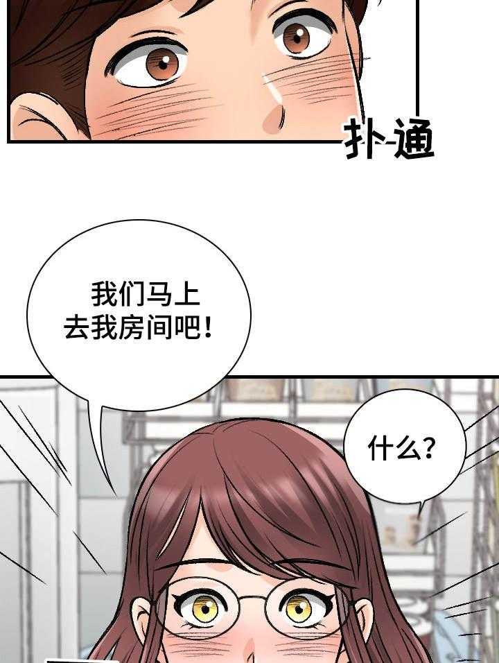 《别墅管理员》漫画最新章节第19话 19_急事免费下拉式在线观看章节第【38】张图片