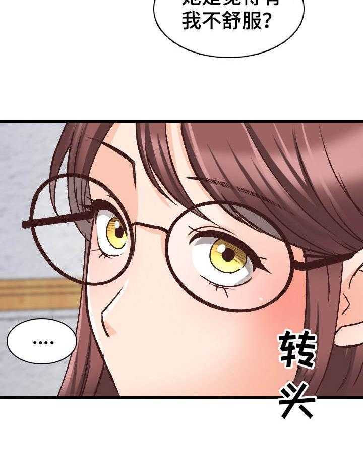 《别墅管理员》漫画最新章节第19话 19_急事免费下拉式在线观看章节第【13】张图片