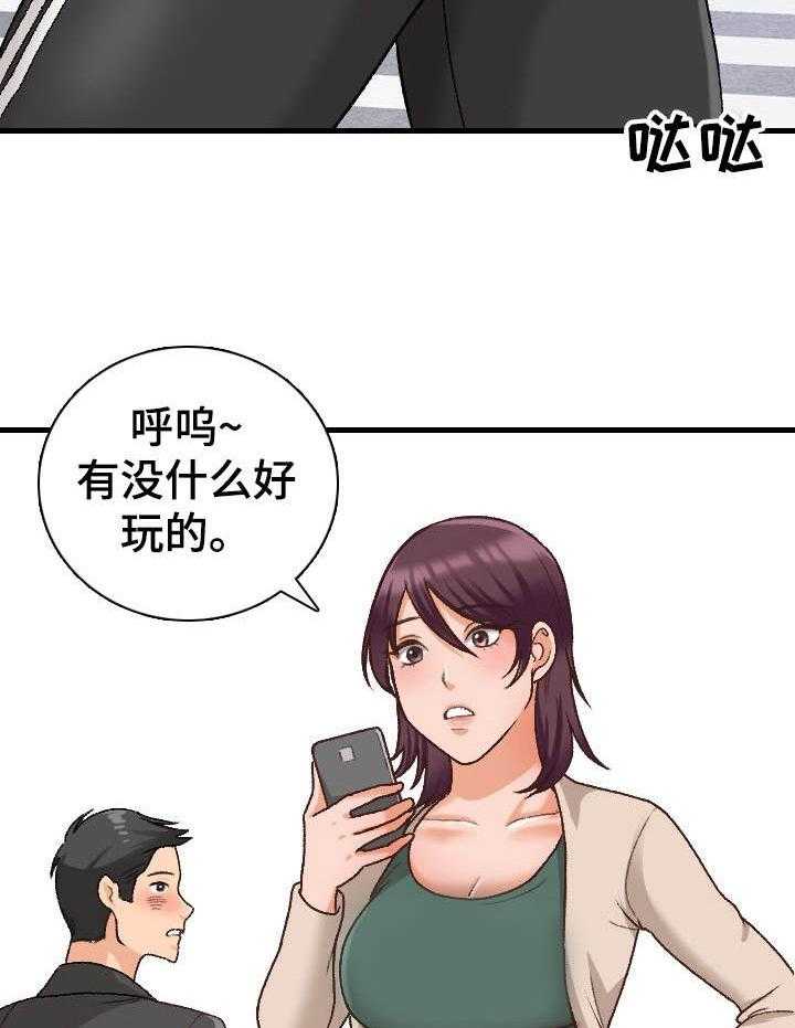 《别墅管理员》漫画最新章节第19话 19_急事免费下拉式在线观看章节第【7】张图片