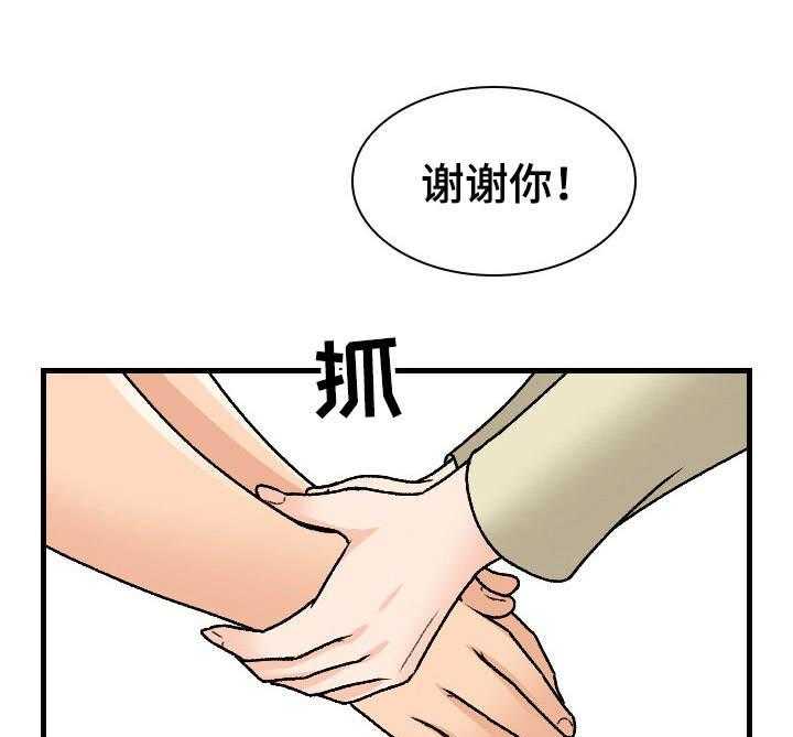 《别墅管理员》漫画最新章节第19话 19_急事免费下拉式在线观看章节第【41】张图片