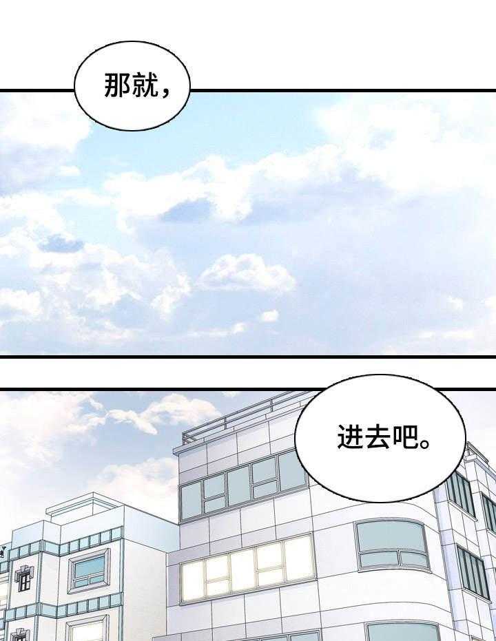 《别墅管理员》漫画最新章节第19话 19_急事免费下拉式在线观看章节第【12】张图片