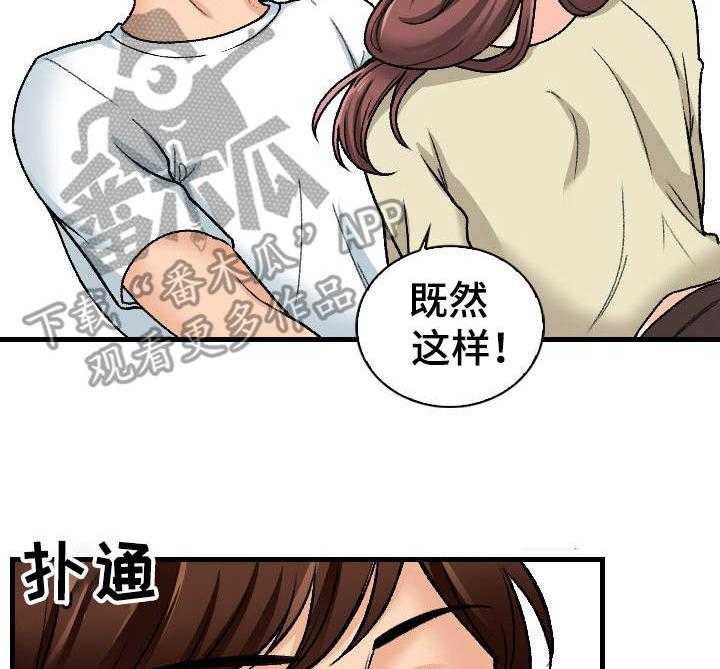 《别墅管理员》漫画最新章节第19话 19_急事免费下拉式在线观看章节第【39】张图片