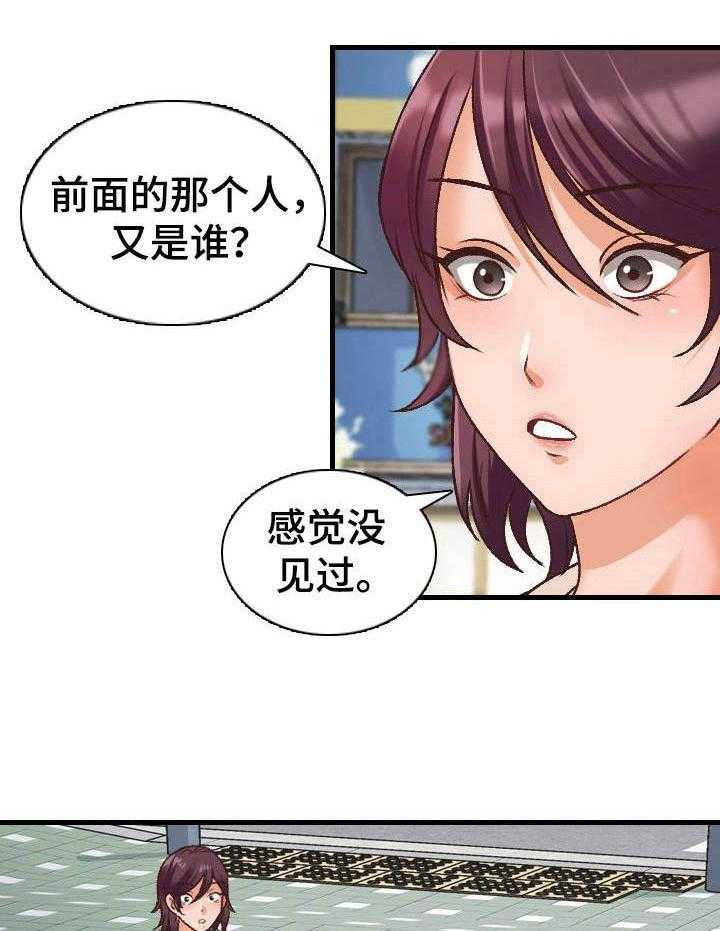 《别墅管理员》漫画最新章节第19话 19_急事免费下拉式在线观看章节第【2】张图片