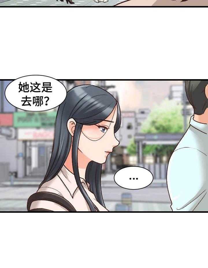 《别墅管理员》漫画最新章节第19话 19_急事免费下拉式在线观看章节第【3】张图片