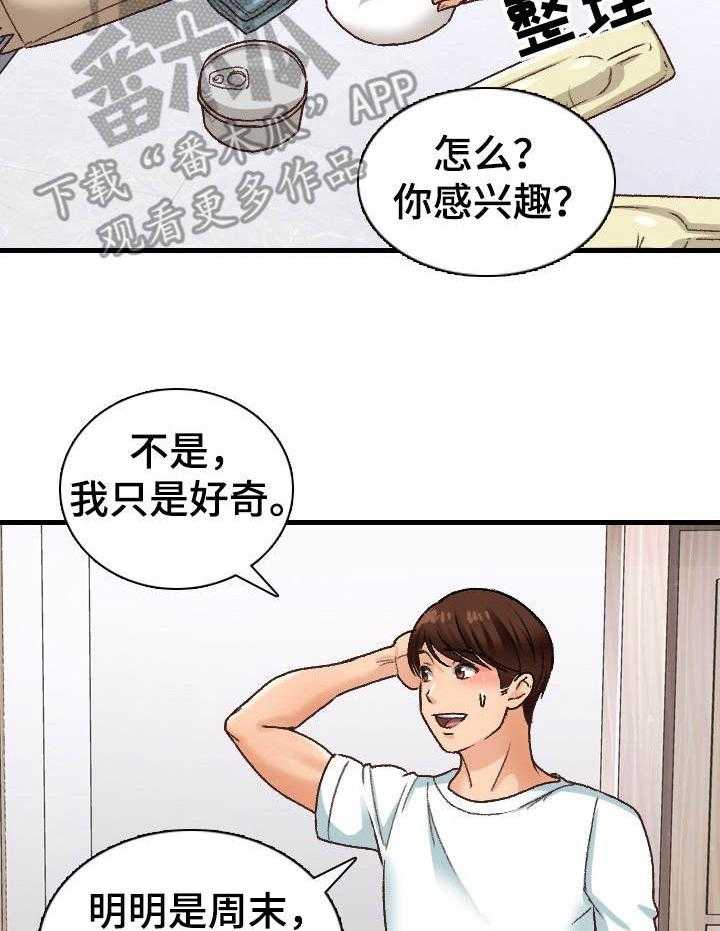 《别墅管理员》漫画最新章节第20话 20_不一般免费下拉式在线观看章节第【37】张图片