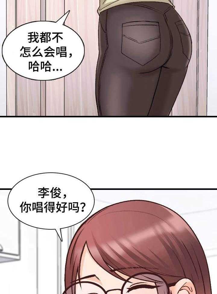 《别墅管理员》漫画最新章节第20话 20_不一般免费下拉式在线观看章节第【27】张图片