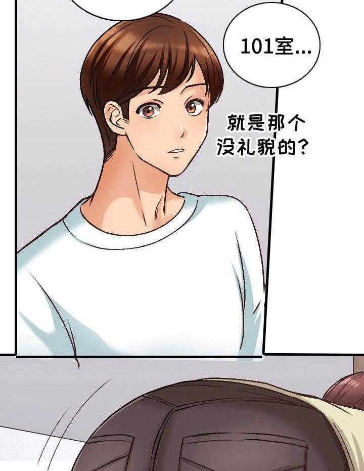 《别墅管理员》漫画最新章节第20话 20_不一般免费下拉式在线观看章节第【31】张图片