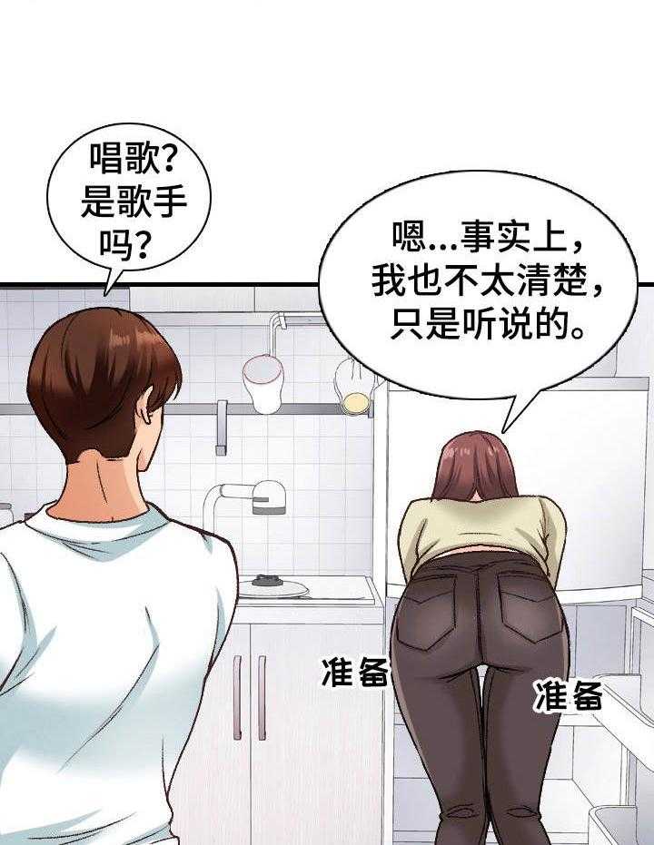 《别墅管理员》漫画最新章节第20话 20_不一般免费下拉式在线观看章节第【35】张图片