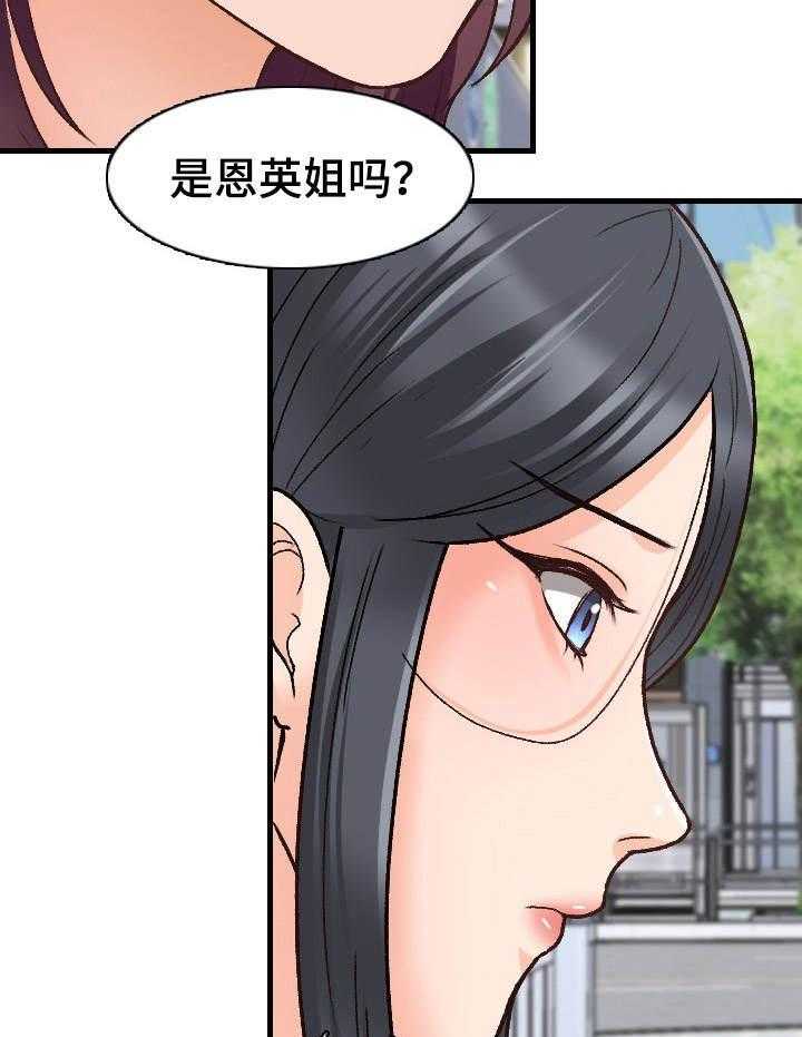 《别墅管理员》漫画最新章节第20话 20_不一般免费下拉式在线观看章节第【39】张图片