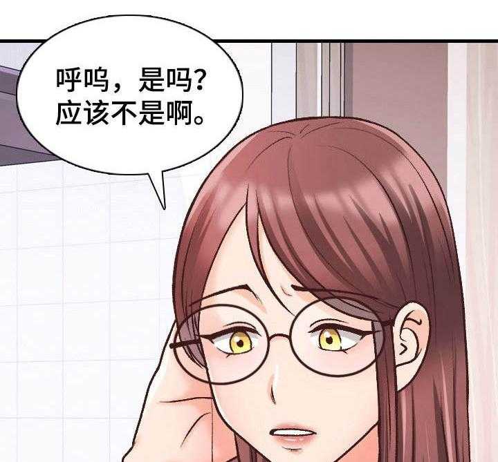 《别墅管理员》漫画最新章节第20话 20_不一般免费下拉式在线观看章节第【11】张图片