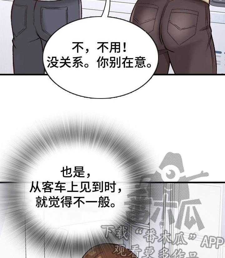 《别墅管理员》漫画最新章节第20话 20_不一般免费下拉式在线观看章节第【8】张图片