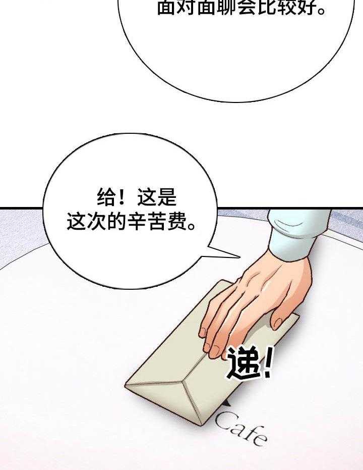 《别墅管理员》漫画最新章节第20话 20_不一般免费下拉式在线观看章节第【19】张图片