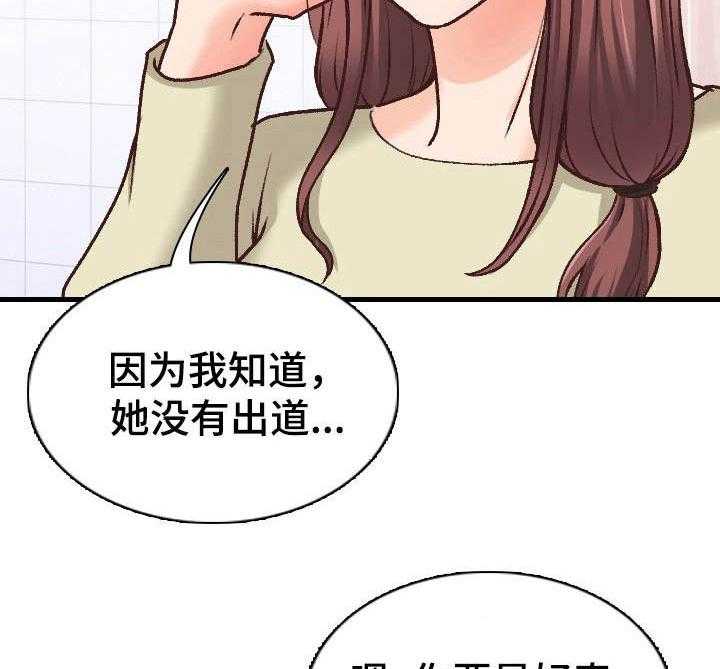 《别墅管理员》漫画最新章节第20话 20_不一般免费下拉式在线观看章节第【10】张图片