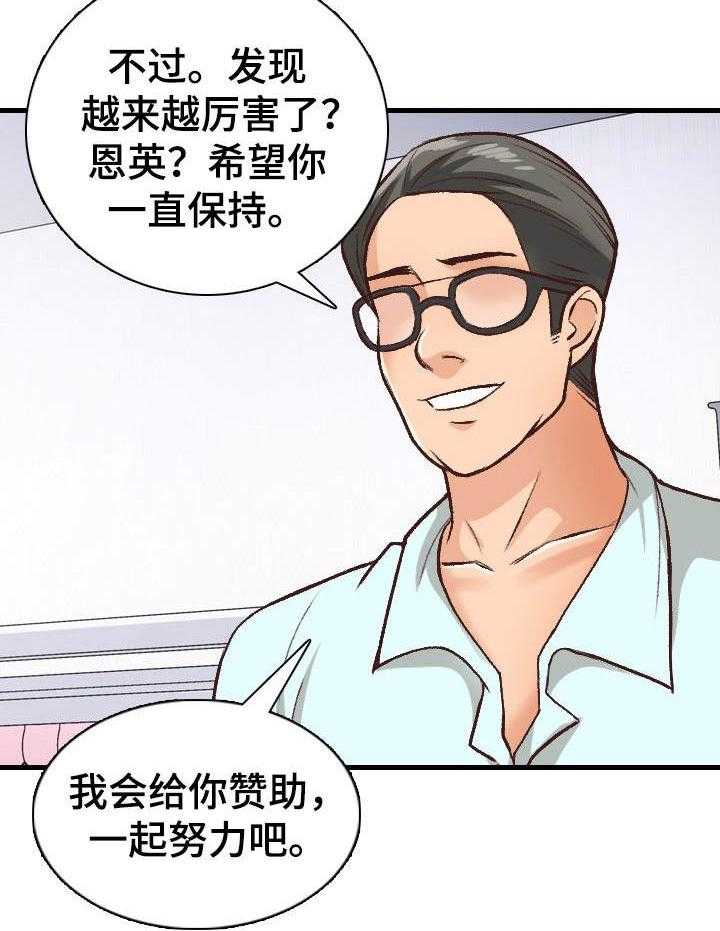 《别墅管理员》漫画最新章节第20话 20_不一般免费下拉式在线观看章节第【17】张图片