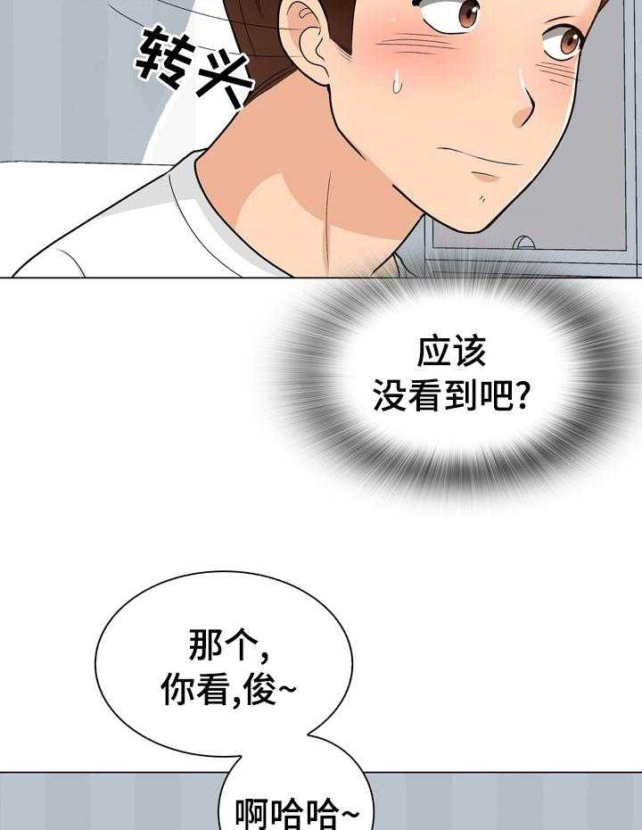 《别墅管理员》漫画最新章节第21话 21_新婚夫妻免费下拉式在线观看章节第【2】张图片