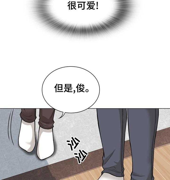 《别墅管理员》漫画最新章节第21话 21_新婚夫妻免费下拉式在线观看章节第【31】张图片