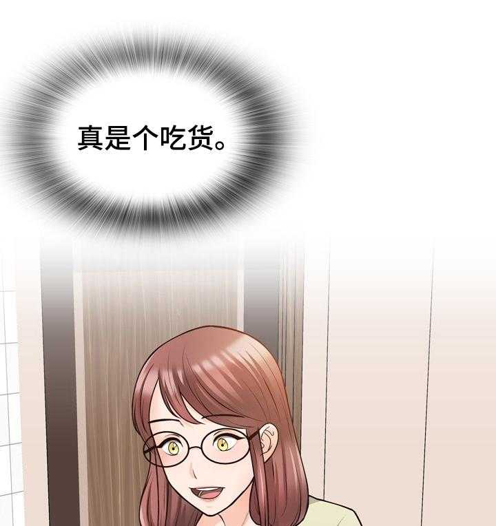 《别墅管理员》漫画最新章节第21话 21_新婚夫妻免费下拉式在线观看章节第【28】张图片