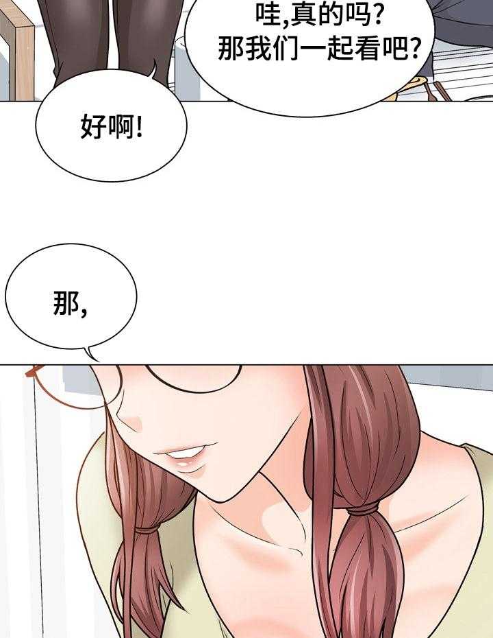 《别墅管理员》漫画最新章节第21话 21_新婚夫妻免费下拉式在线观看章节第【4】张图片