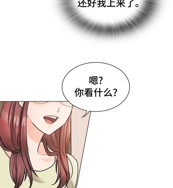 《别墅管理员》漫画最新章节第21话 21_新婚夫妻免费下拉式在线观看章节第【8】张图片