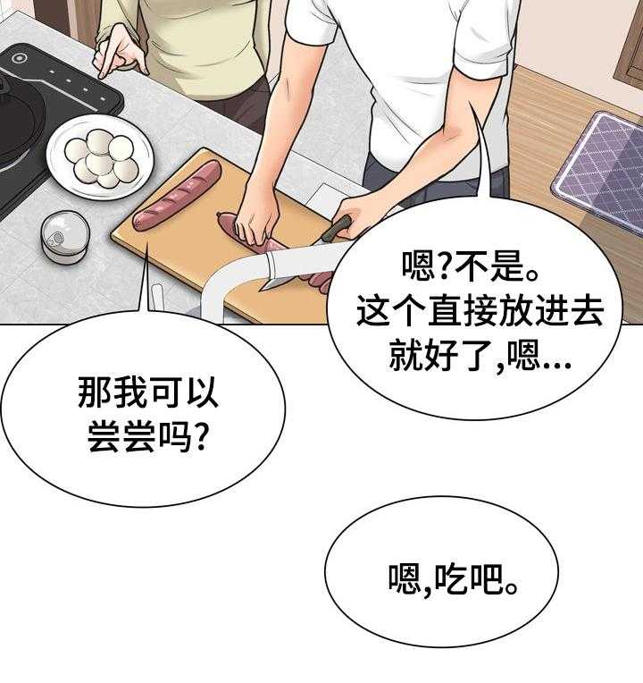 《别墅管理员》漫画最新章节第21话 21_新婚夫妻免费下拉式在线观看章节第【29】张图片