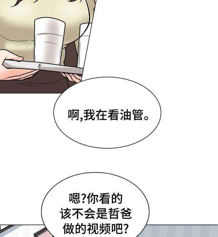 《别墅管理员》漫画最新章节第21话 21_新婚夫妻免费下拉式在线观看章节第【7】张图片