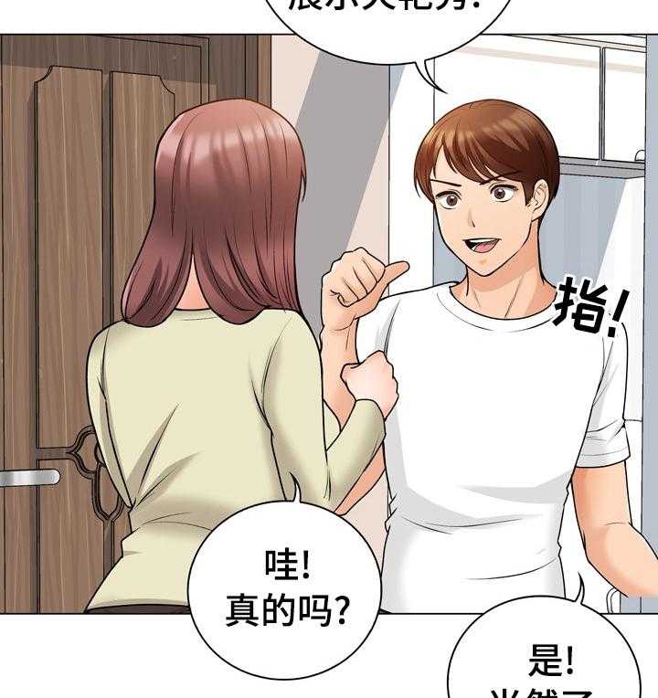 《别墅管理员》漫画最新章节第21话 21_新婚夫妻免费下拉式在线观看章节第【37】张图片