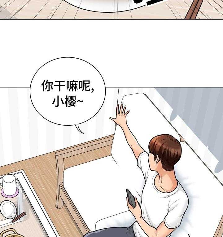 《别墅管理员》漫画最新章节第21话 21_新婚夫妻免费下拉式在线观看章节第【21】张图片