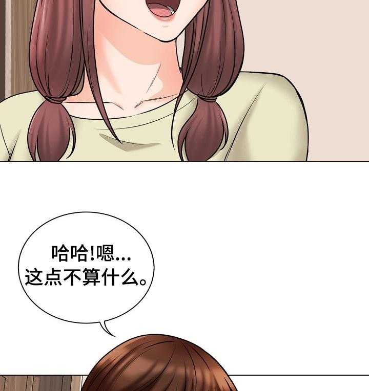 《别墅管理员》漫画最新章节第21话 21_新婚夫妻免费下拉式在线观看章节第【39】张图片