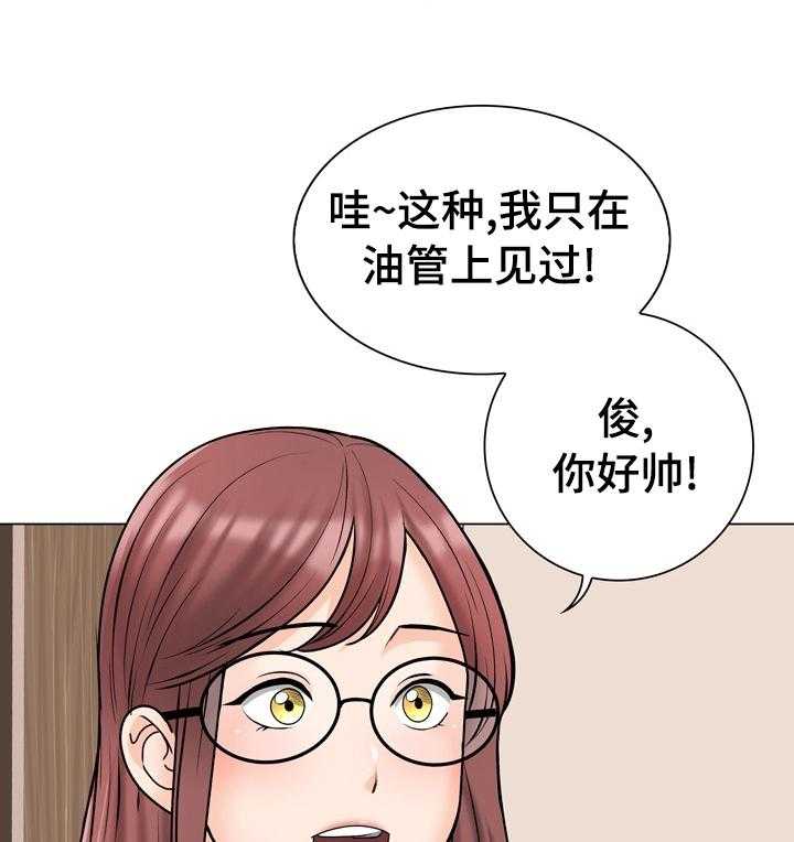 《别墅管理员》漫画最新章节第21话 21_新婚夫妻免费下拉式在线观看章节第【40】张图片