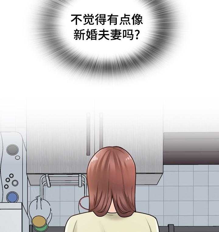 《别墅管理员》漫画最新章节第21话 21_新婚夫妻免费下拉式在线观看章节第【16】张图片