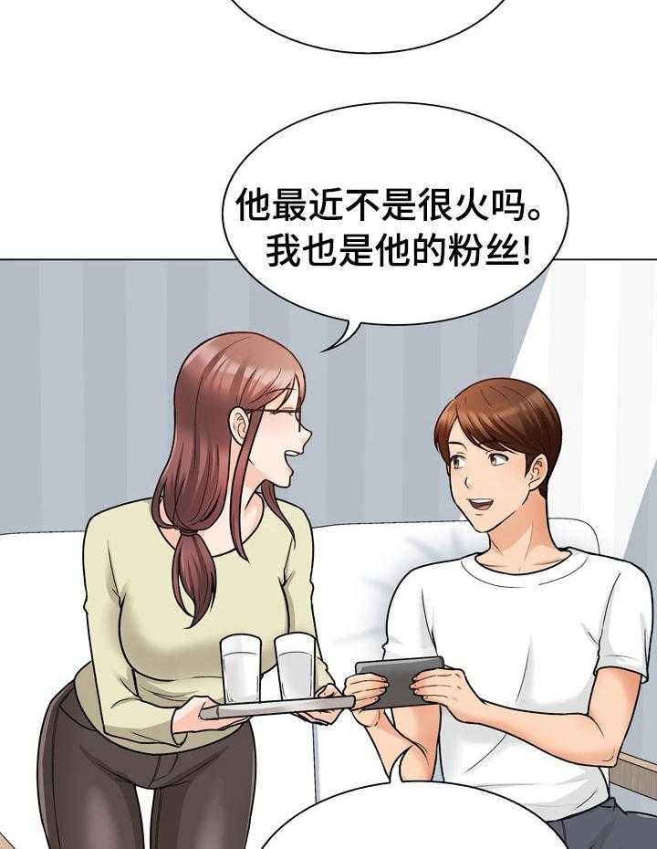 《别墅管理员》漫画最新章节第21话 21_新婚夫妻免费下拉式在线观看章节第【5】张图片