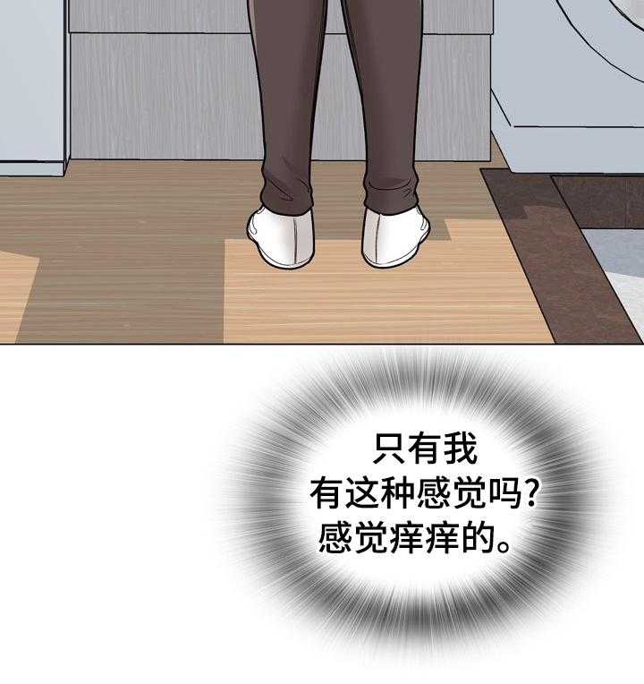 《别墅管理员》漫画最新章节第21话 21_新婚夫妻免费下拉式在线观看章节第【14】张图片