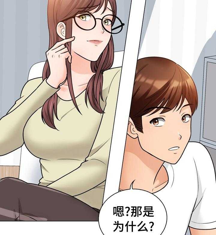 《别墅管理员》漫画最新章节第22话 22_这是干嘛免费下拉式在线观看章节第【31】张图片