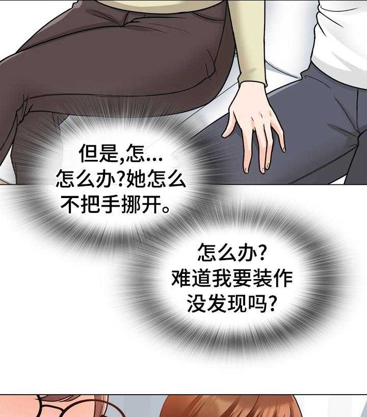 《别墅管理员》漫画最新章节第22话 22_这是干嘛免费下拉式在线观看章节第【38】张图片