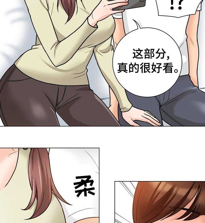 《别墅管理员》漫画最新章节第22话 22_这是干嘛免费下拉式在线观看章节第【36】张图片