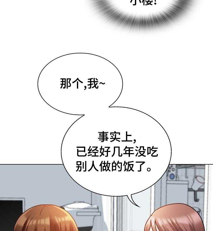 《别墅管理员》漫画最新章节第22话 22_这是干嘛免费下拉式在线观看章节第【33】张图片