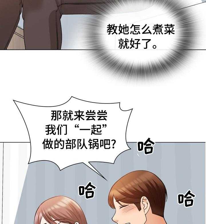 《别墅管理员》漫画最新章节第22话 22_这是干嘛免费下拉式在线观看章节第【23】张图片