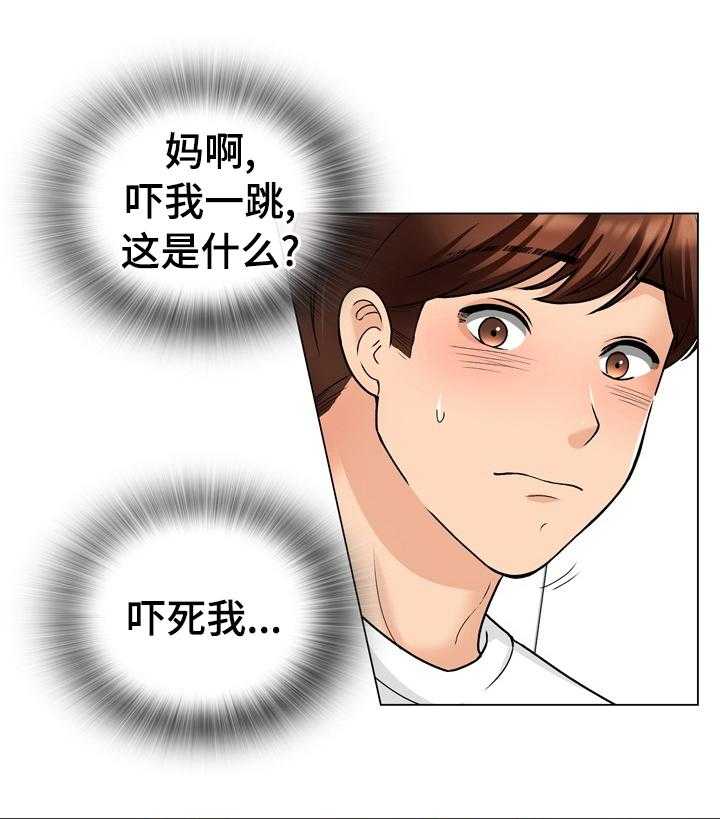 《别墅管理员》漫画最新章节第22话 22_这是干嘛免费下拉式在线观看章节第【39】张图片