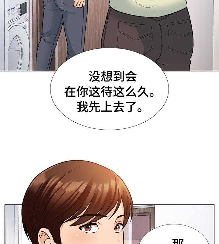 《别墅管理员》漫画最新章节第23话 23_日志免费下拉式在线观看章节第【36】张图片