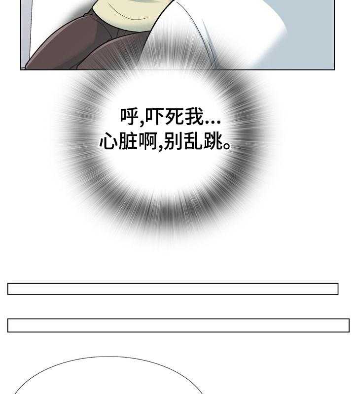 《别墅管理员》漫画最新章节第23话 23_日志免费下拉式在线观看章节第【39】张图片