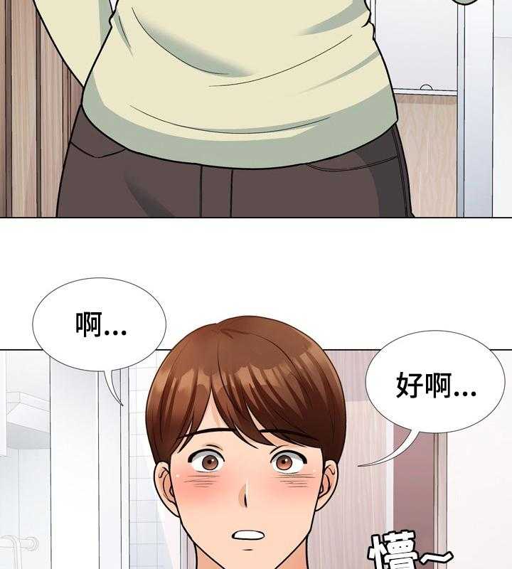 《别墅管理员》漫画最新章节第23话 23_日志免费下拉式在线观看章节第【31】张图片