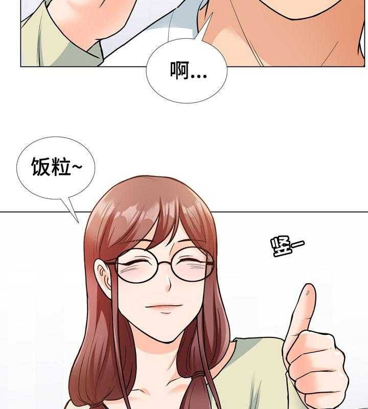 《别墅管理员》漫画最新章节第23话 23_日志免费下拉式在线观看章节第【42】张图片