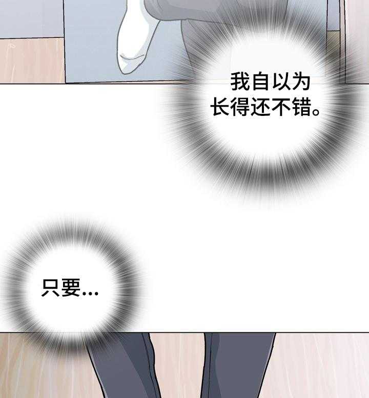 《别墅管理员》漫画最新章节第23话 23_日志免费下拉式在线观看章节第【18】张图片