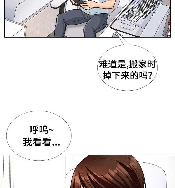 《别墅管理员》漫画最新章节第23话 23_日志免费下拉式在线观看章节第【7】张图片