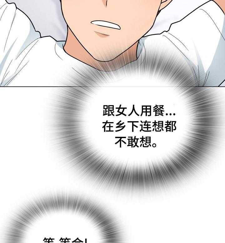 《别墅管理员》漫画最新章节第23话 23_日志免费下拉式在线观看章节第【25】张图片