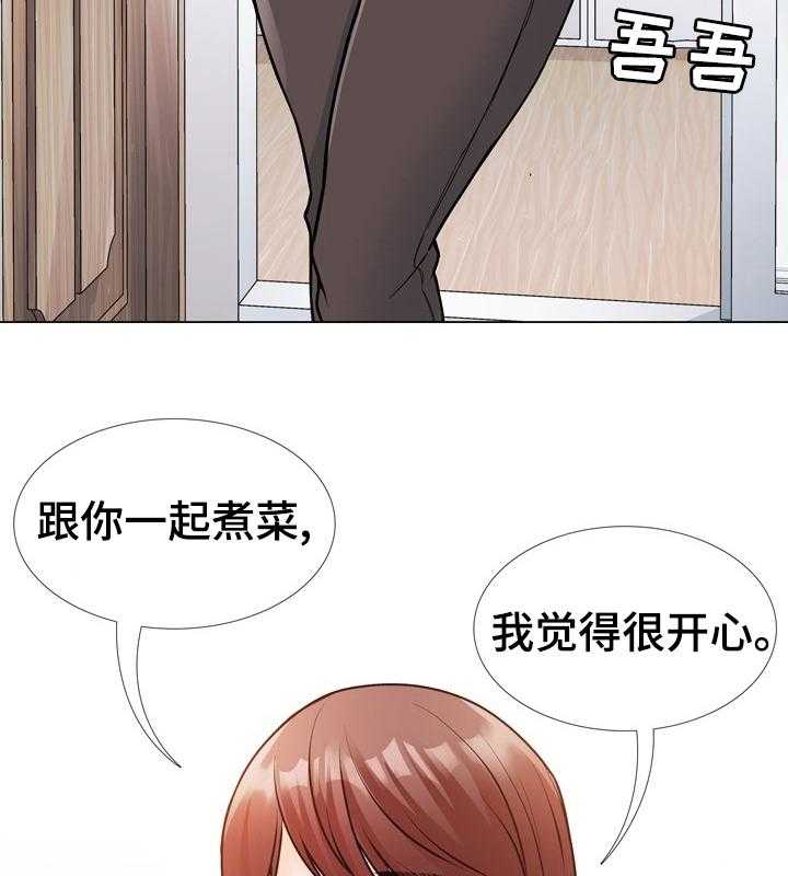 《别墅管理员》漫画最新章节第23话 23_日志免费下拉式在线观看章节第【33】张图片